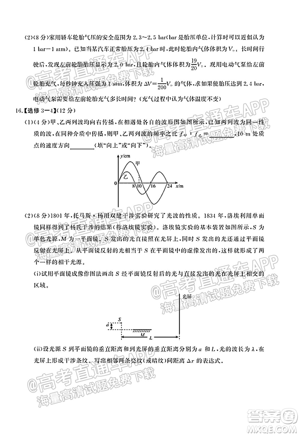 河北省省級(jí)聯(lián)測(cè)2021-2022第一次考試高三物理試題及答案