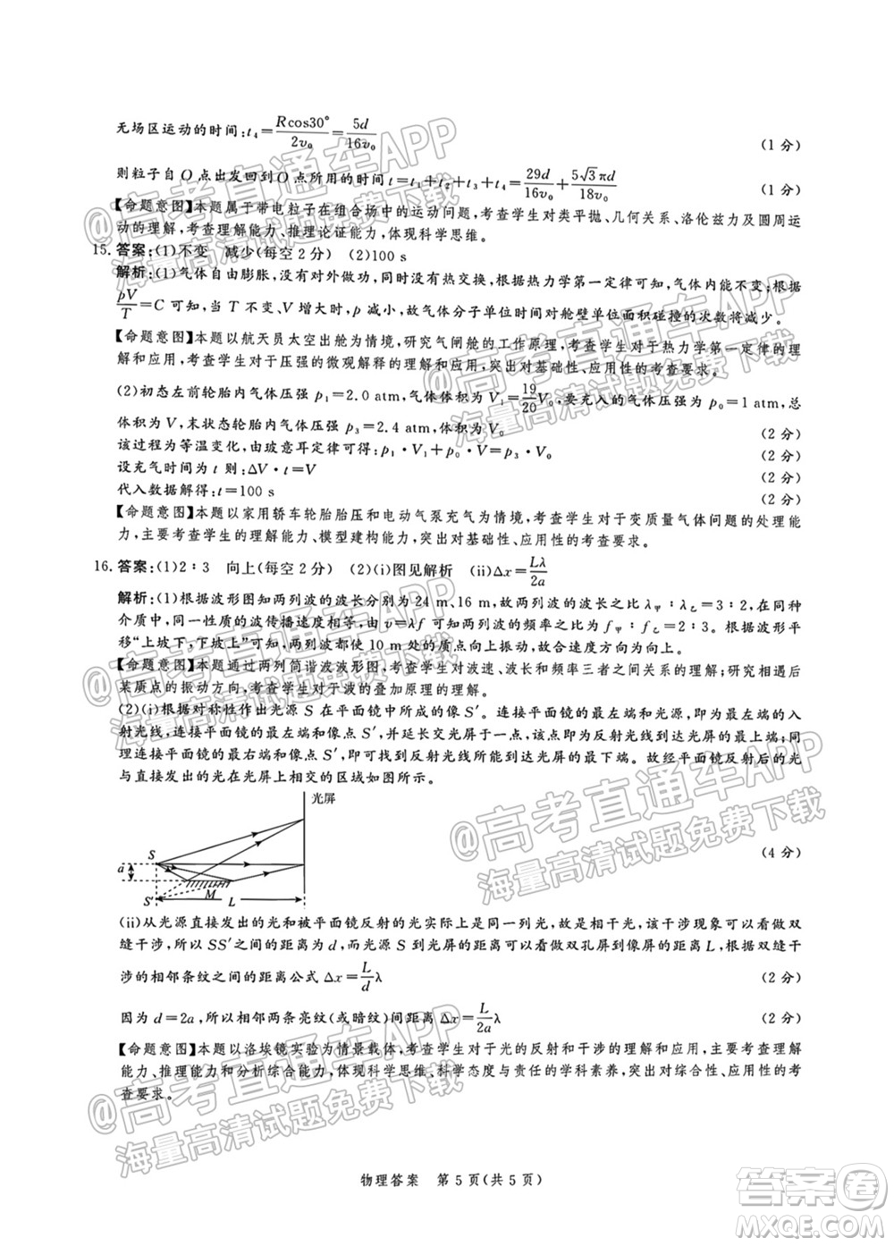 河北省省級(jí)聯(lián)測(cè)2021-2022第一次考試高三物理試題及答案