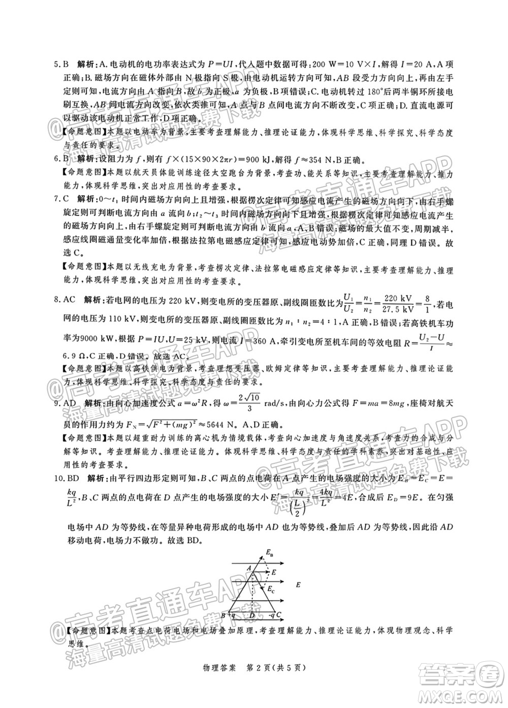 河北省省級(jí)聯(lián)測(cè)2021-2022第一次考試高三物理試題及答案