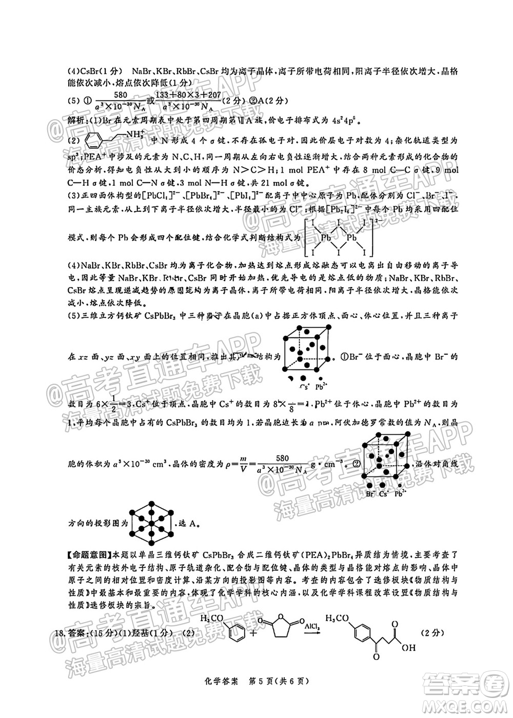 河北省省級聯(lián)測2021-2022第一次考試高三化學試題及答案