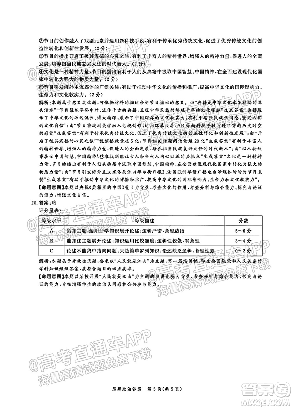 河北省省級聯(lián)測2021-2022第一次考試高三化學試題及答案