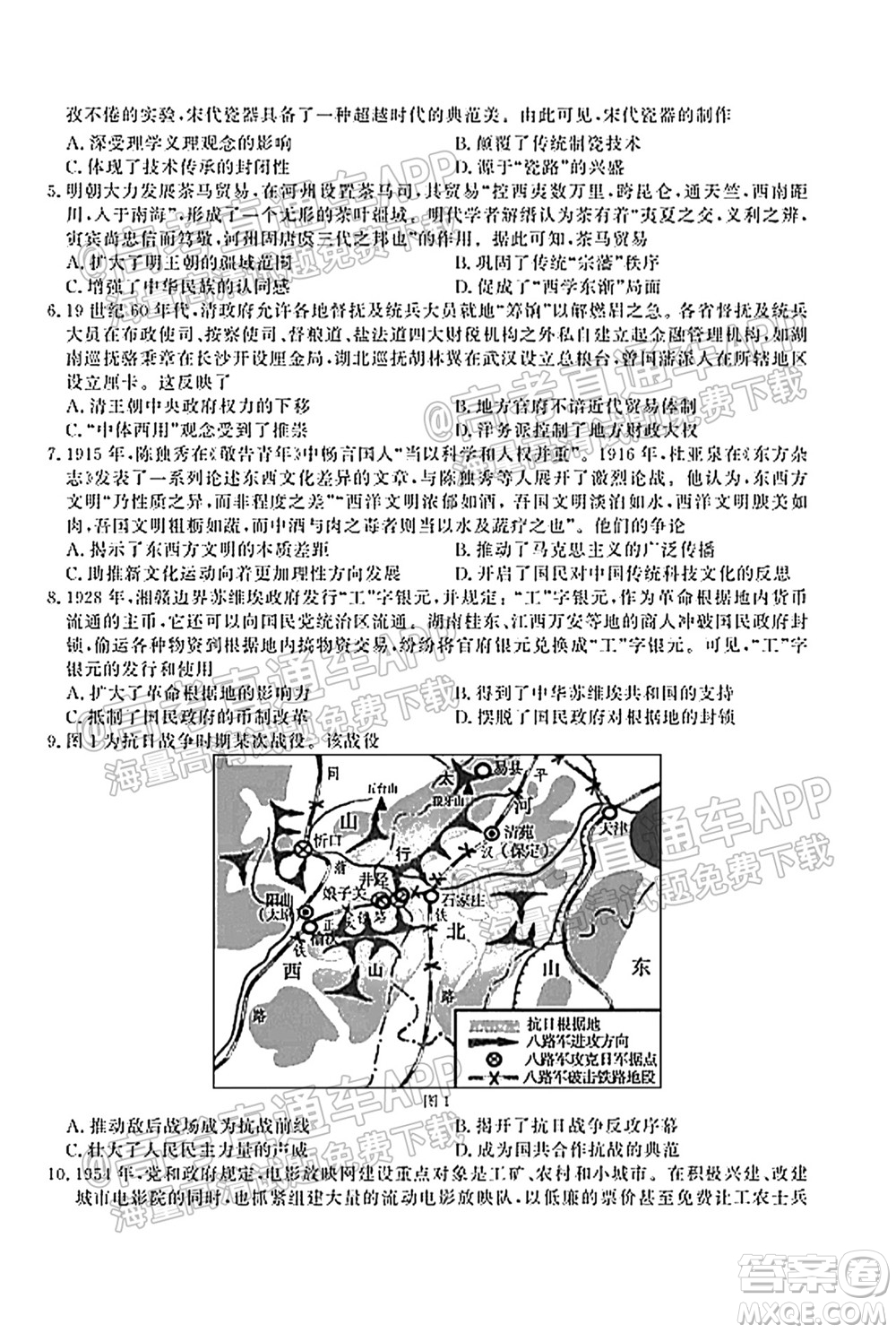 河北省省級聯(lián)測2021-2022第一次考試高三歷史試題及答案