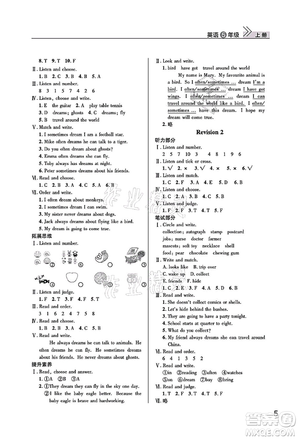 武漢出版社2021智慧學(xué)習(xí)天天向上課堂作業(yè)五年級(jí)英語(yǔ)上冊(cè)劍橋版答案