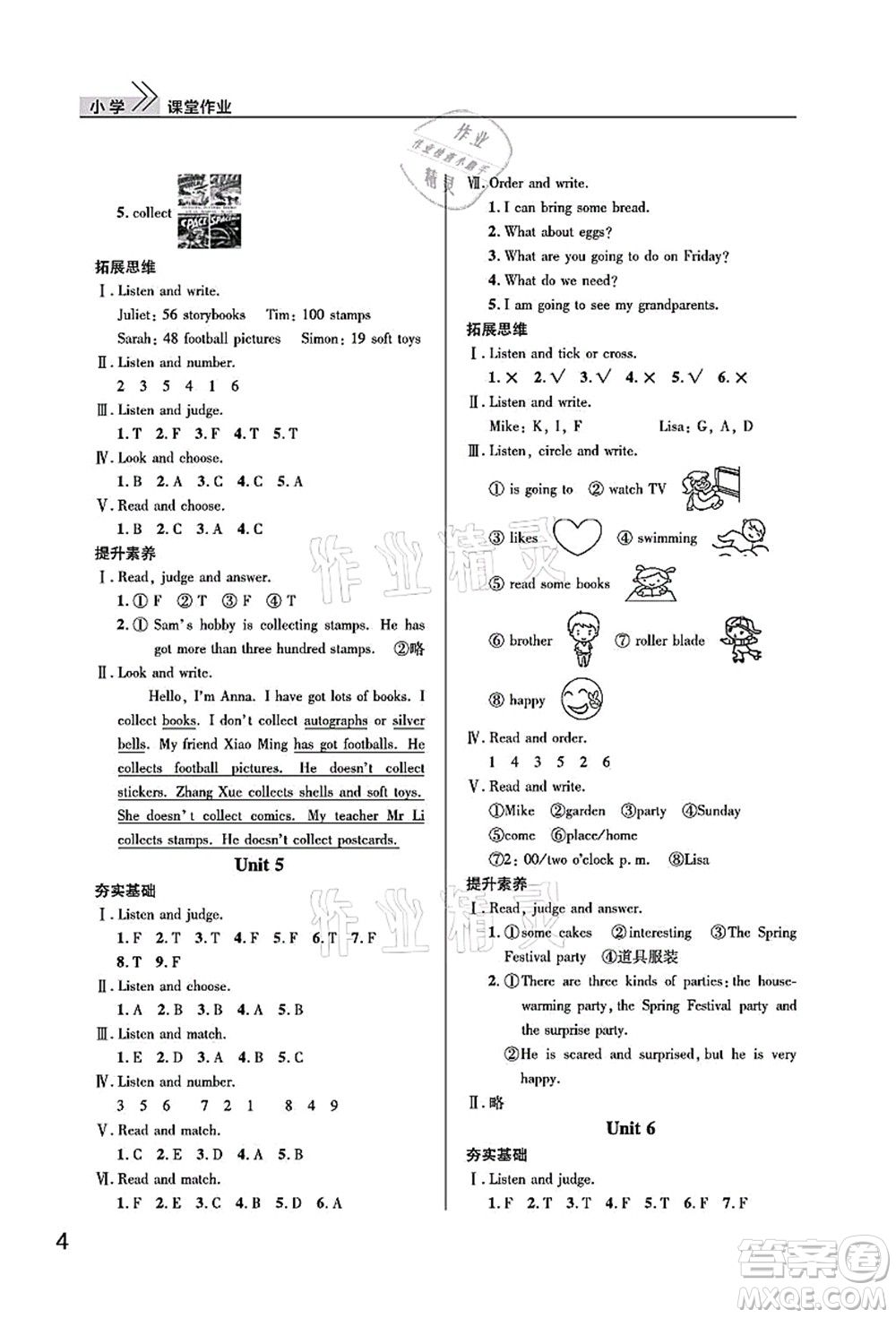 武漢出版社2021智慧學(xué)習(xí)天天向上課堂作業(yè)五年級(jí)英語(yǔ)上冊(cè)劍橋版答案