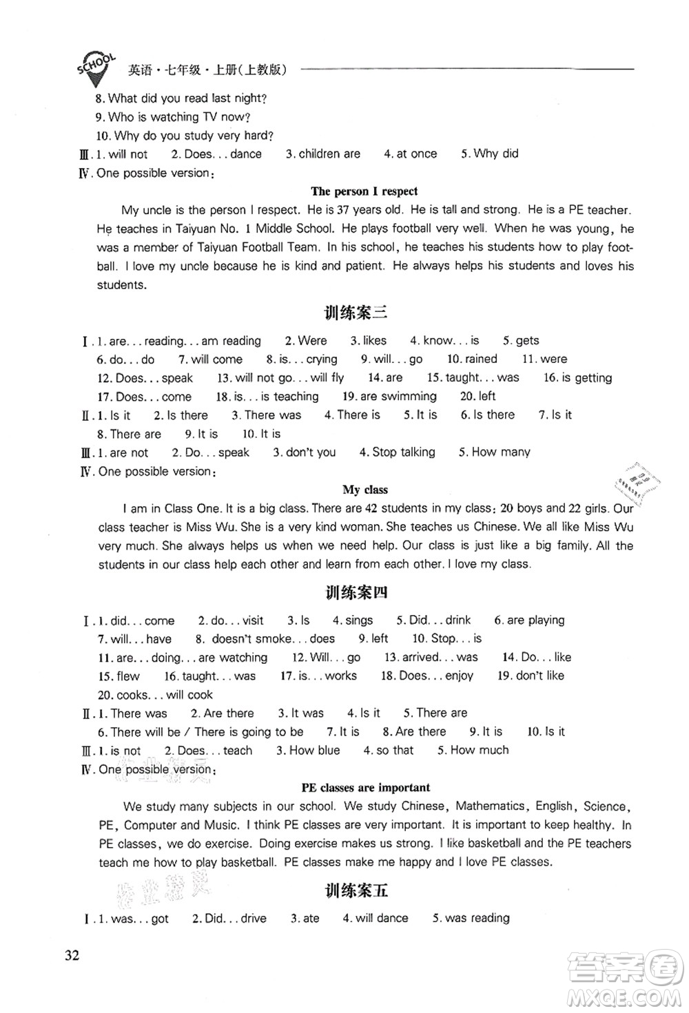 山西教育出版社2021新課程問題解決導(dǎo)學(xué)方案七年級英語上冊上教版答案