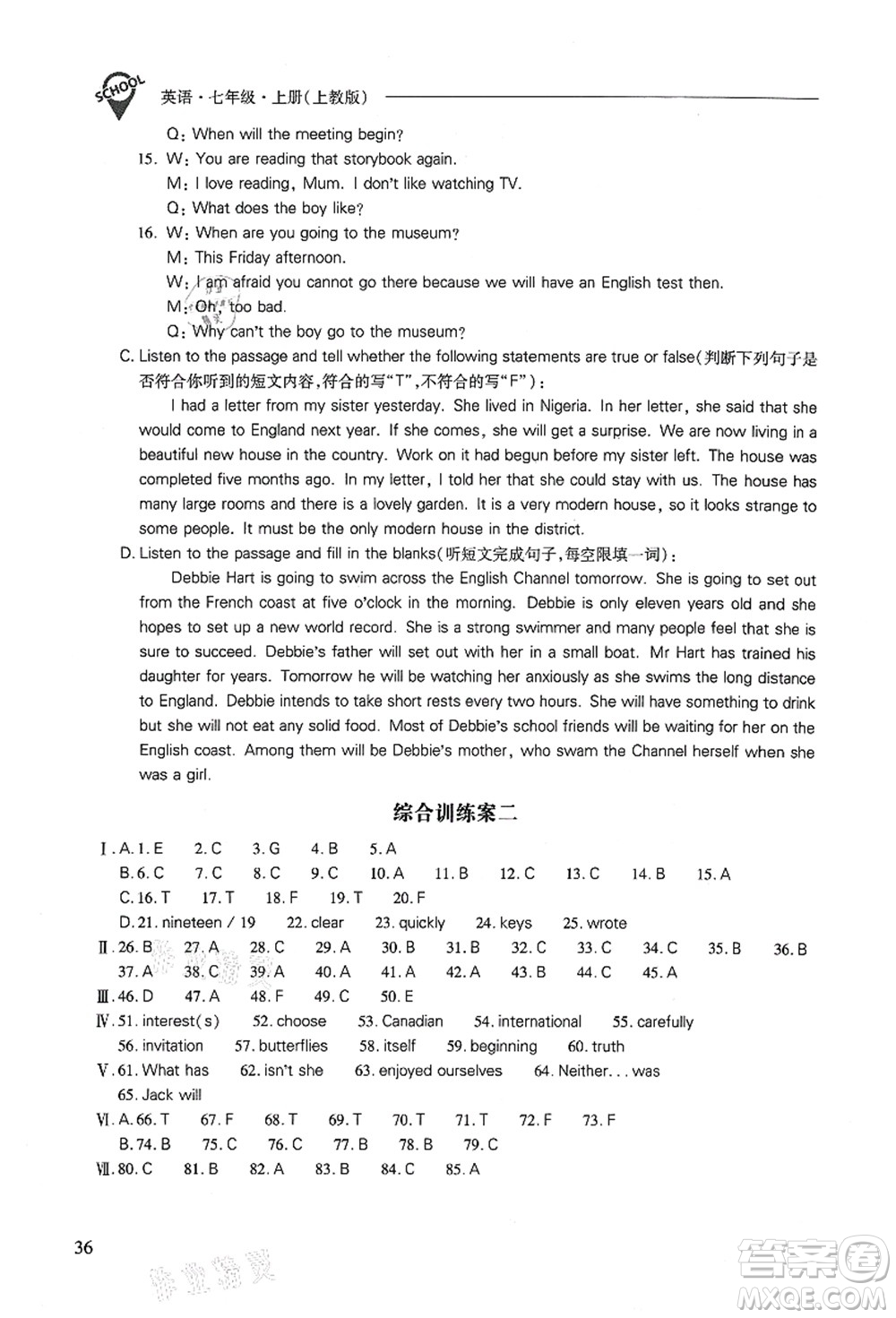 山西教育出版社2021新課程問題解決導(dǎo)學(xué)方案七年級英語上冊上教版答案