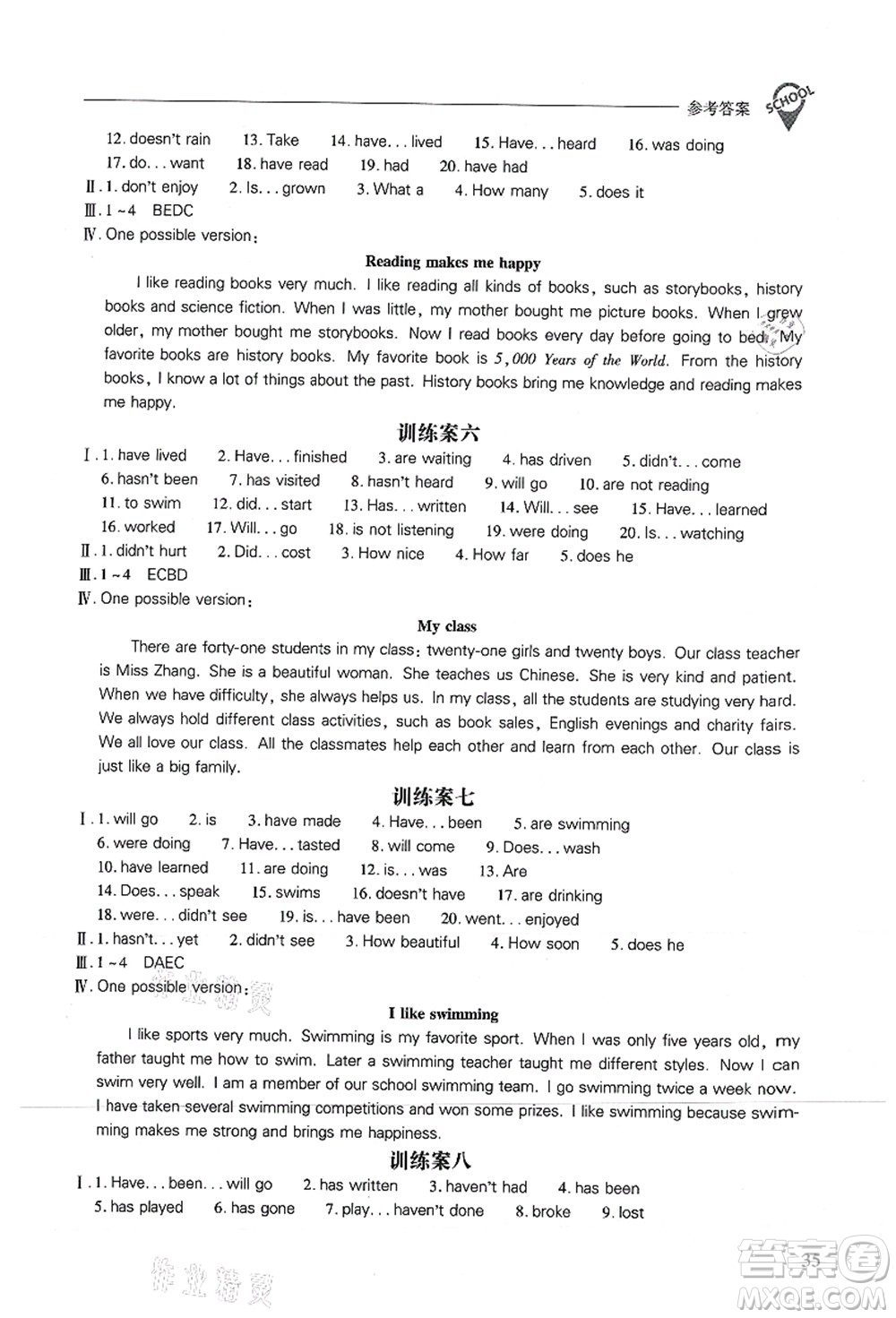 山西教育出版社2021新課程問題解決導學方案八年級英語上冊上教版答案