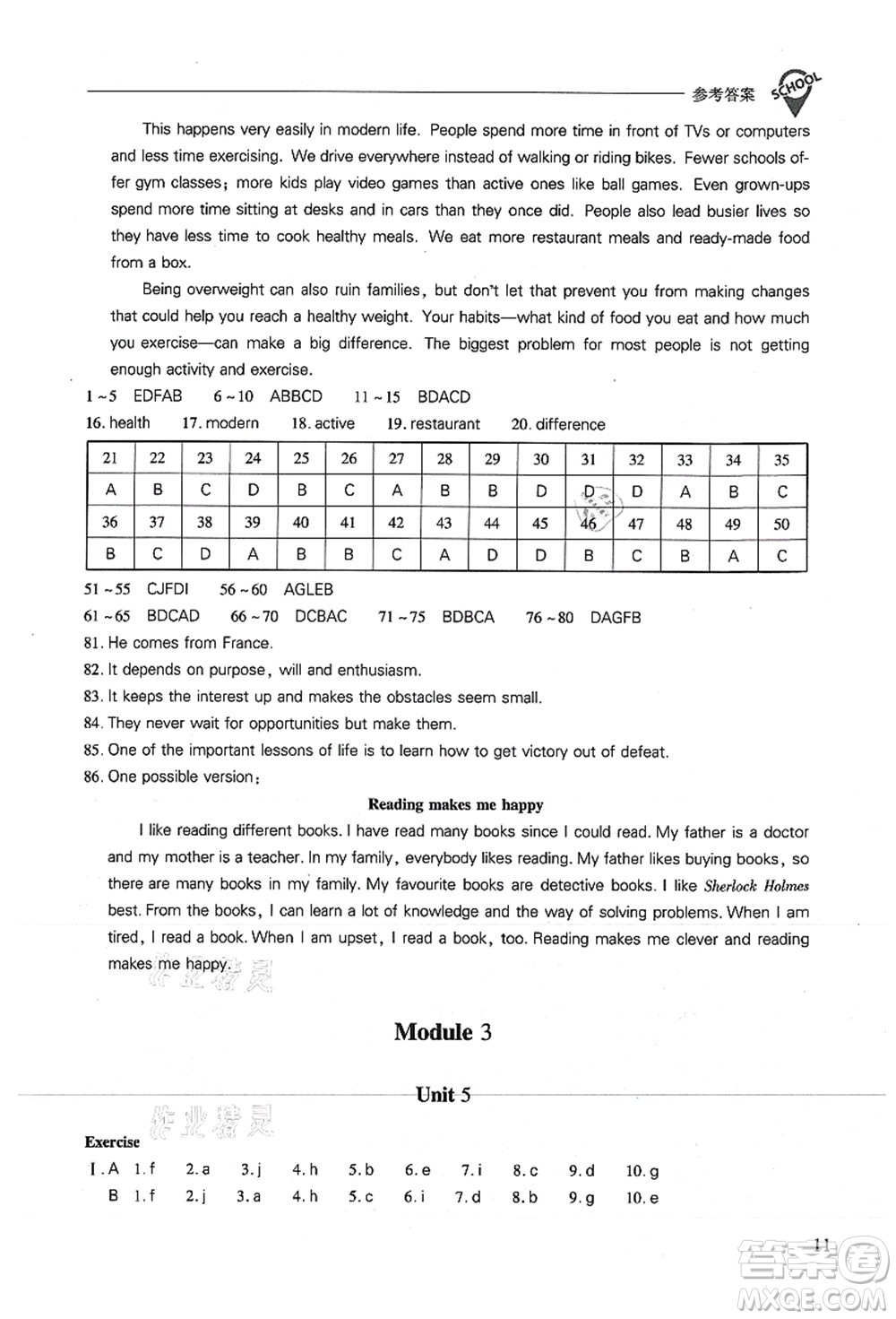 山西教育出版社2021新課程問題解決導(dǎo)學(xué)方案九年級英語上冊上教版答案