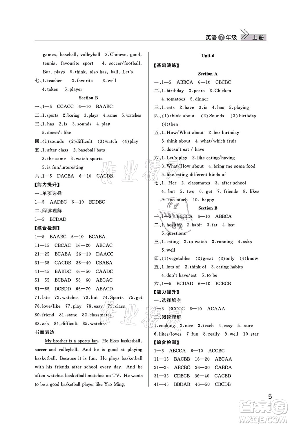 武漢出版社2021智慧學(xué)習(xí)天天向上課堂作業(yè)七年級(jí)英語(yǔ)上冊(cè)人教版答案