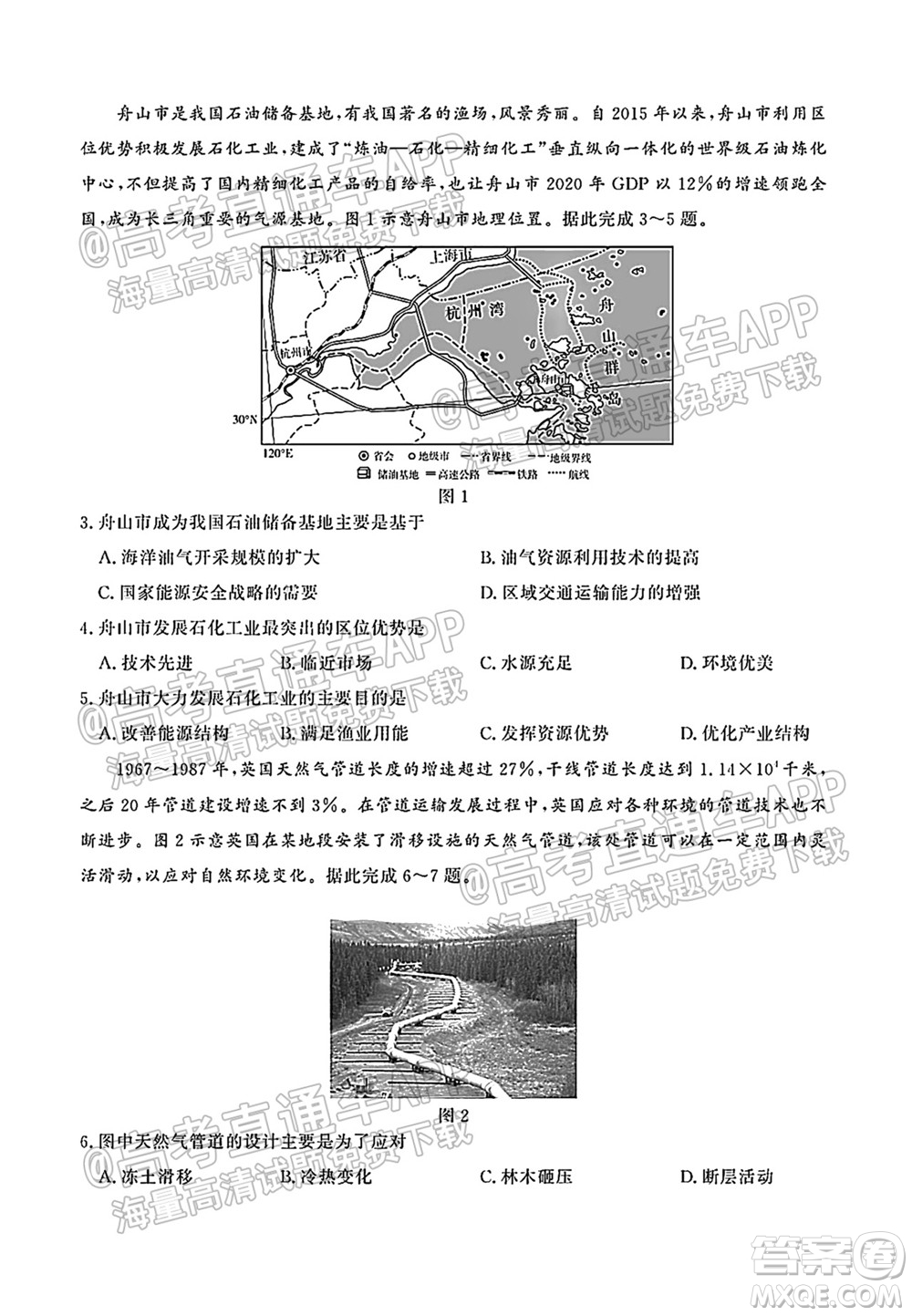 河北省省級聯(lián)測2021-2022第一次考試高三地理試題及答案