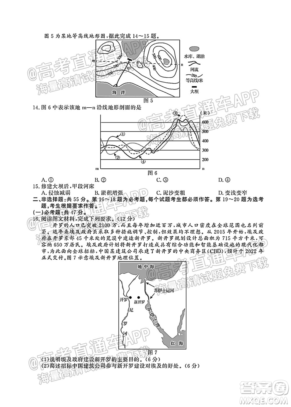 河北省省級聯(lián)測2021-2022第一次考試高三地理試題及答案