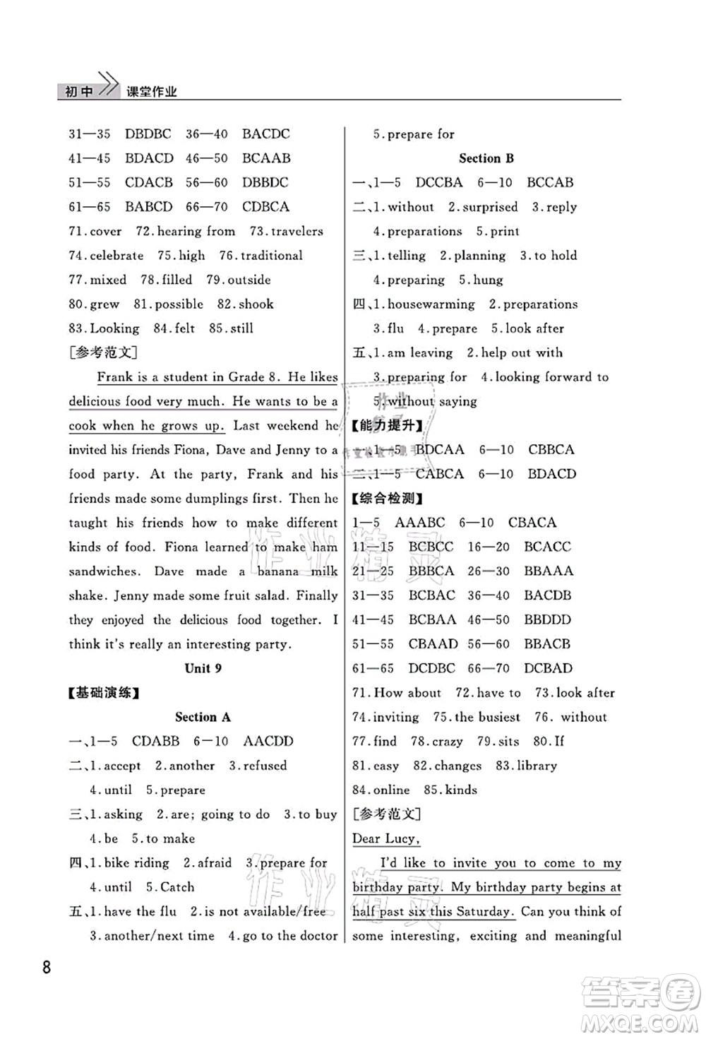 武漢出版社2021智慧學(xué)習(xí)天天向上課堂作業(yè)八年級(jí)英語上冊(cè)人教版答案