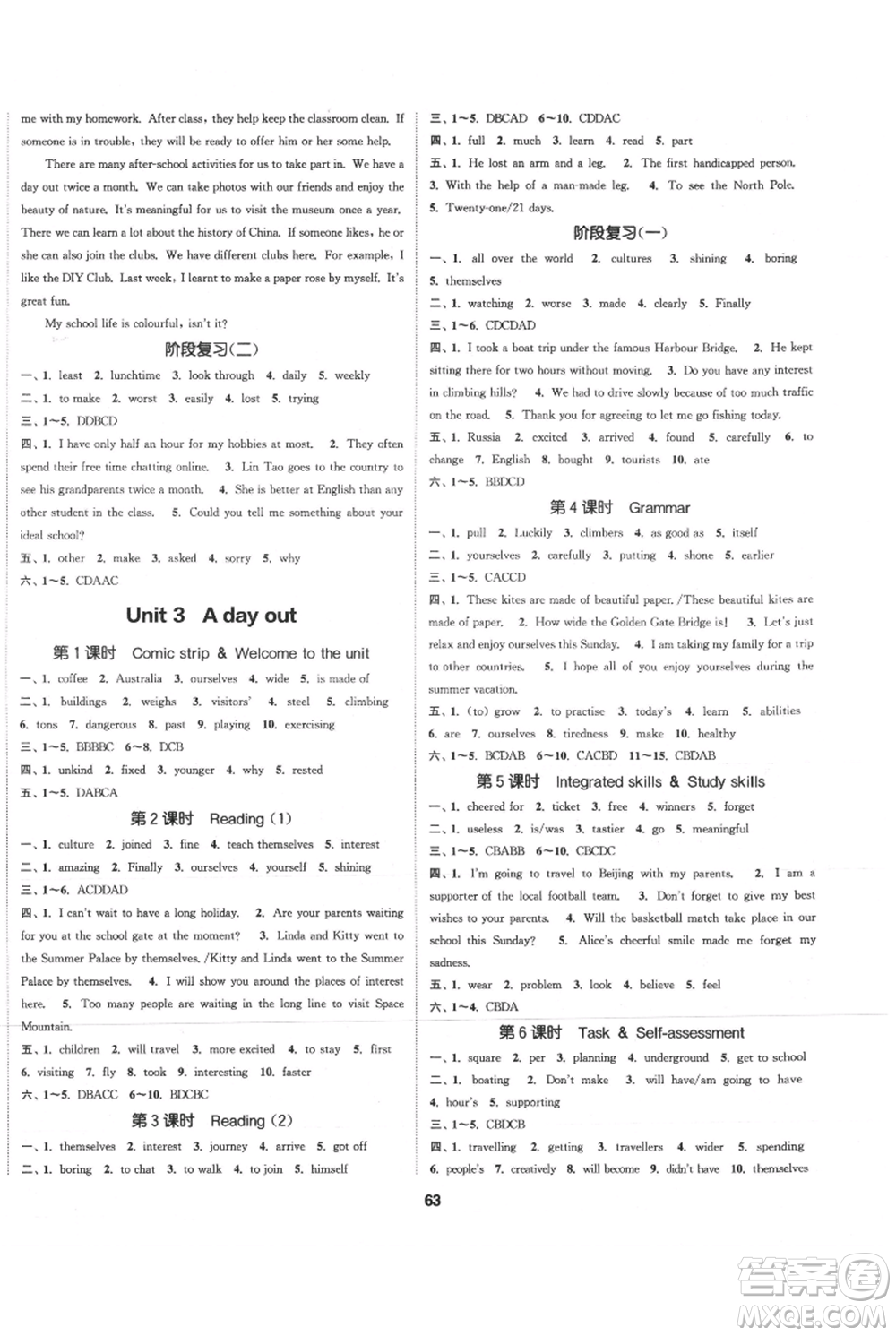 南京大學(xué)出版社2021提優(yōu)訓(xùn)練課課練八年級(jí)上冊(cè)英語(yǔ)江蘇版徐州專(zhuān)版參考答案