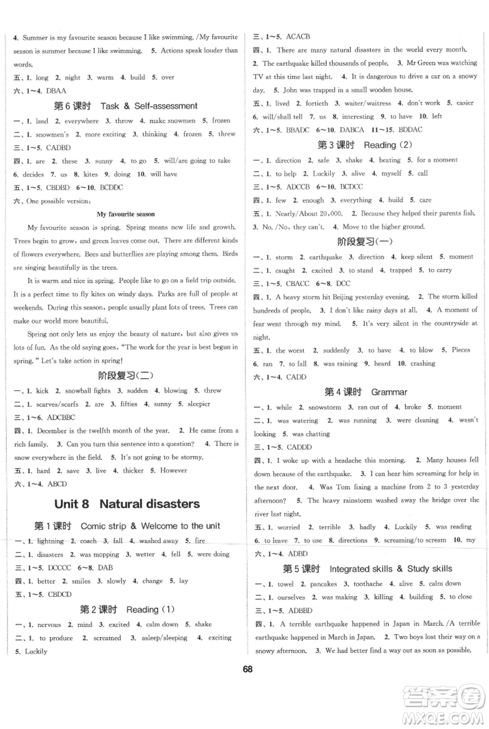 南京大學(xué)出版社2021提優(yōu)訓(xùn)練課課練八年級(jí)上冊(cè)英語(yǔ)江蘇版徐州專(zhuān)版參考答案