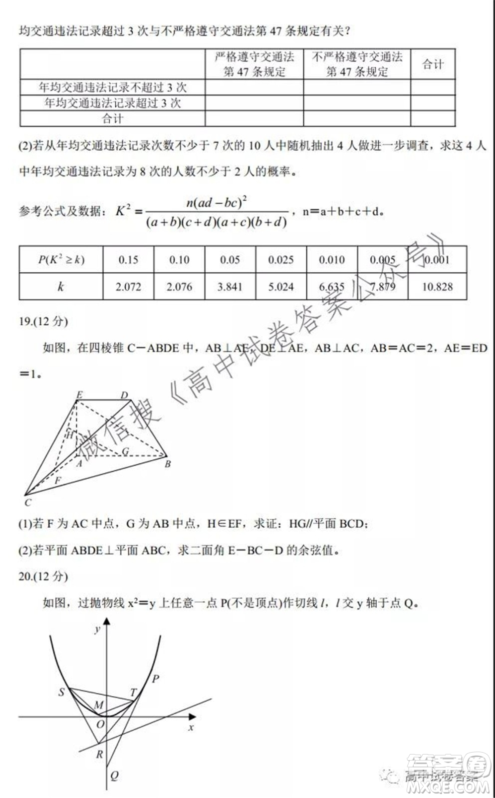 蓉城名校聯(lián)盟2021-2022學年度上期高中2019級入學聯(lián)考理科數(shù)學試題及答案