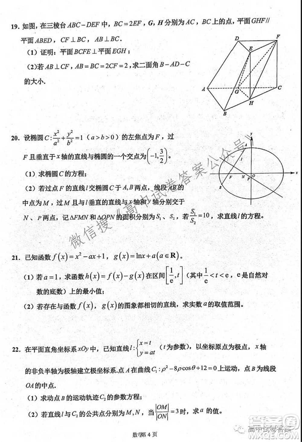 安徽師范大學(xué)附屬中學(xué)2022屆高三上學(xué)期入學(xué)考試?yán)砜茢?shù)學(xué)試題及答案