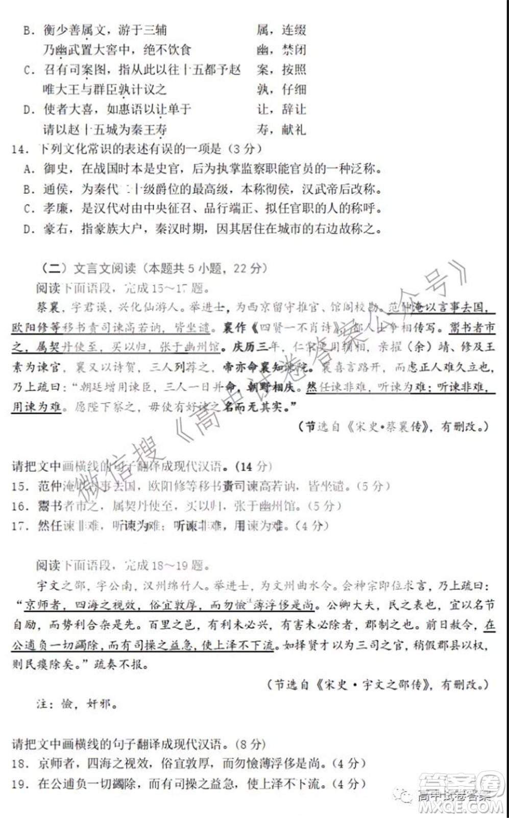 黑龍江省實驗中學2019級高三學年第三次月考語文試題及答案