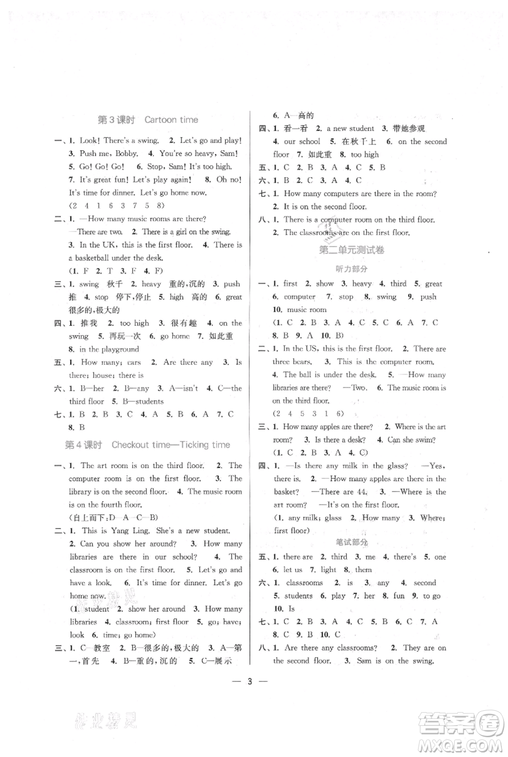 江蘇鳳凰美術(shù)出版社2021課時(shí)金練五年級(jí)上冊(cè)英語(yǔ)5A江蘇版參考答案