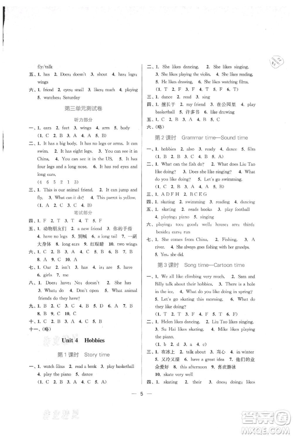 江蘇鳳凰美術(shù)出版社2021課時(shí)金練五年級(jí)上冊(cè)英語(yǔ)5A江蘇版參考答案