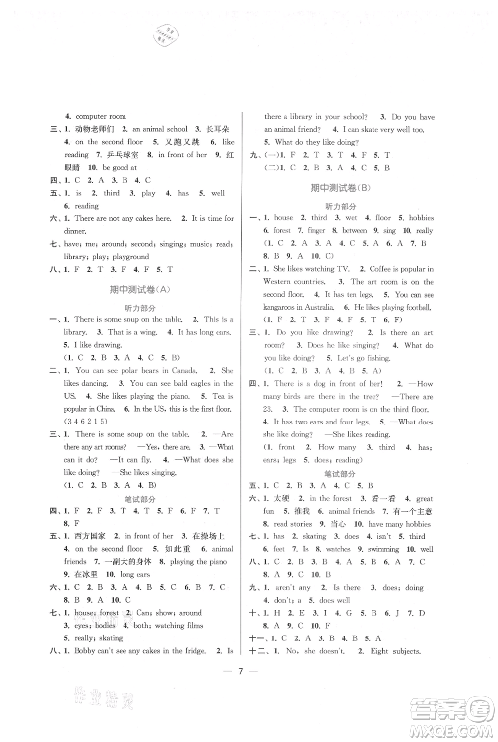 江蘇鳳凰美術(shù)出版社2021課時(shí)金練五年級(jí)上冊(cè)英語(yǔ)5A江蘇版參考答案