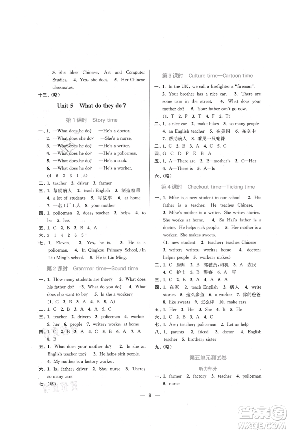 江蘇鳳凰美術(shù)出版社2021課時(shí)金練五年級(jí)上冊(cè)英語(yǔ)5A江蘇版參考答案