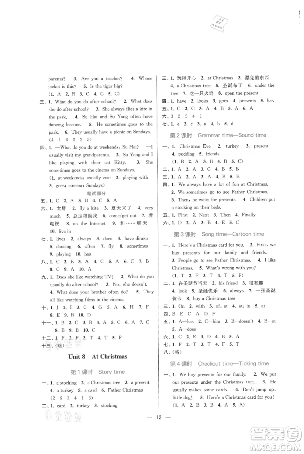 江蘇鳳凰美術(shù)出版社2021課時(shí)金練五年級(jí)上冊(cè)英語(yǔ)5A江蘇版參考答案