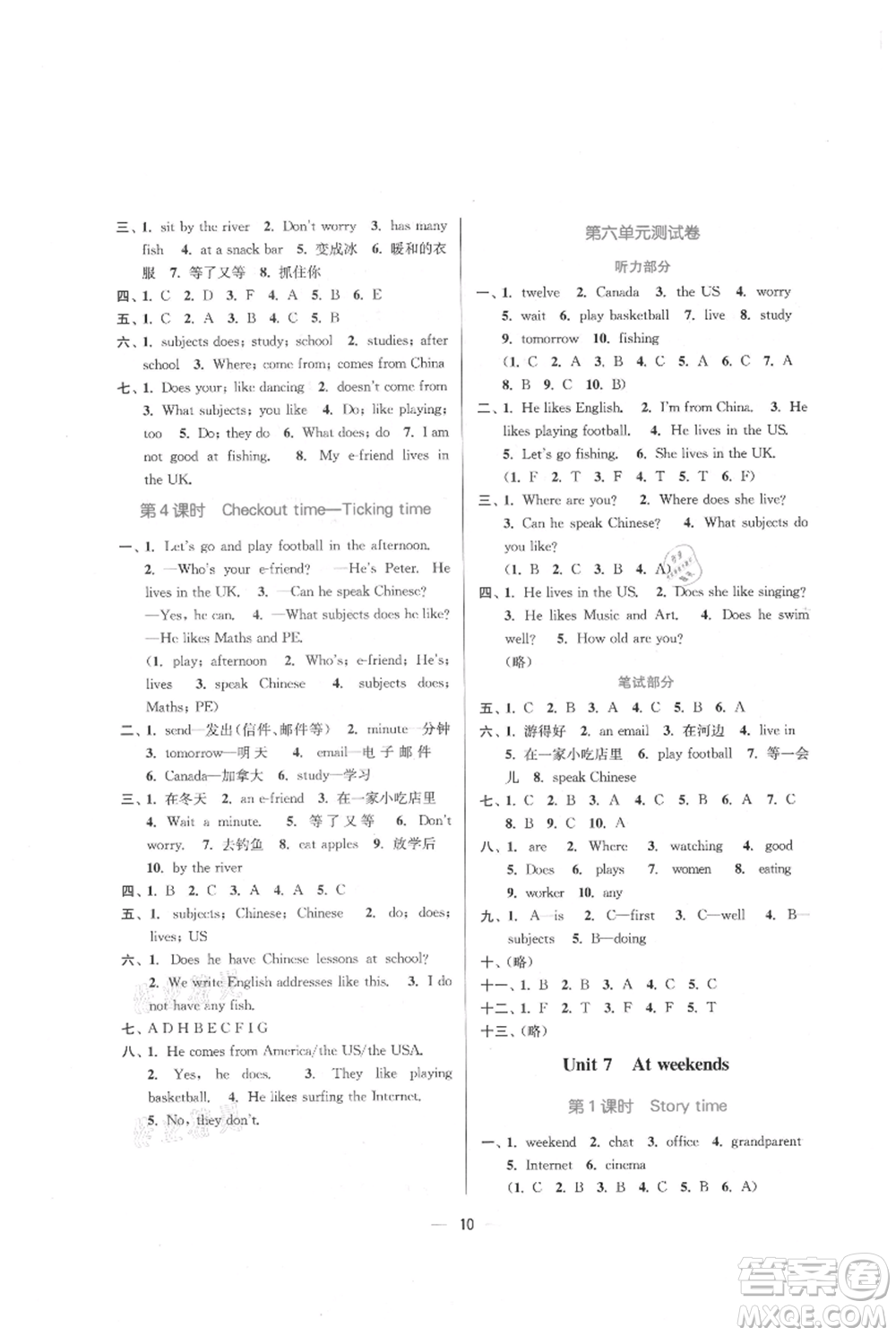 江蘇鳳凰美術(shù)出版社2021課時(shí)金練五年級(jí)上冊(cè)英語(yǔ)5A江蘇版參考答案