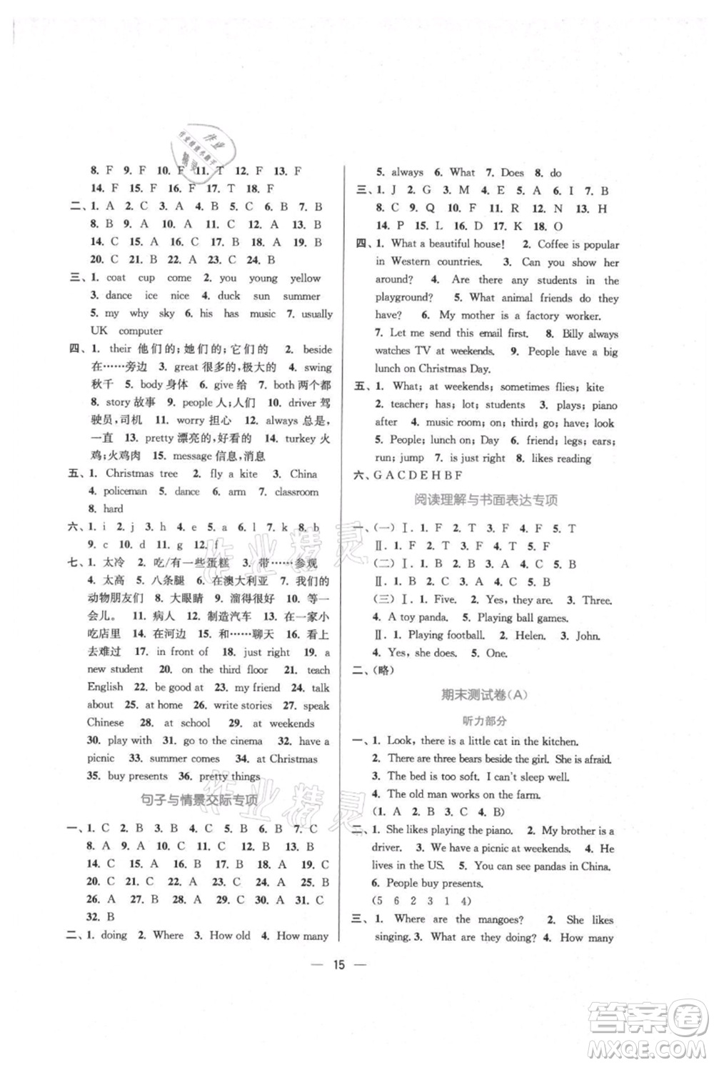 江蘇鳳凰美術(shù)出版社2021課時(shí)金練五年級(jí)上冊(cè)英語(yǔ)5A江蘇版參考答案