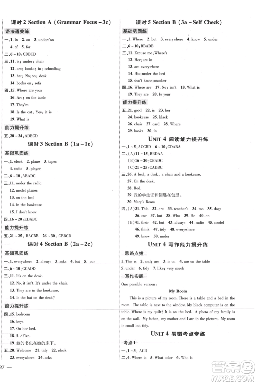 吉林教育出版社2021點撥訓練課時作業(yè)本七年級上冊英語人教版參考答案