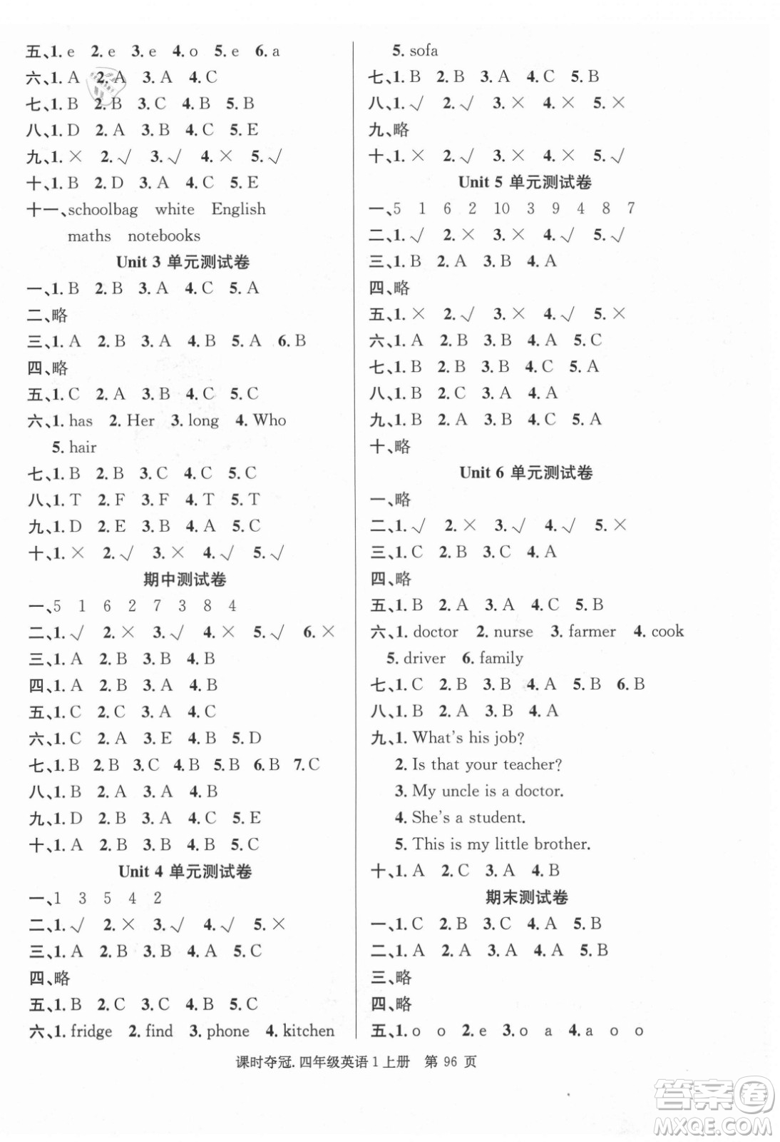 新世紀(jì)出版社2021課時(shí)奪冠英語(yǔ)四年級(jí)上冊(cè)PEP人教版答案