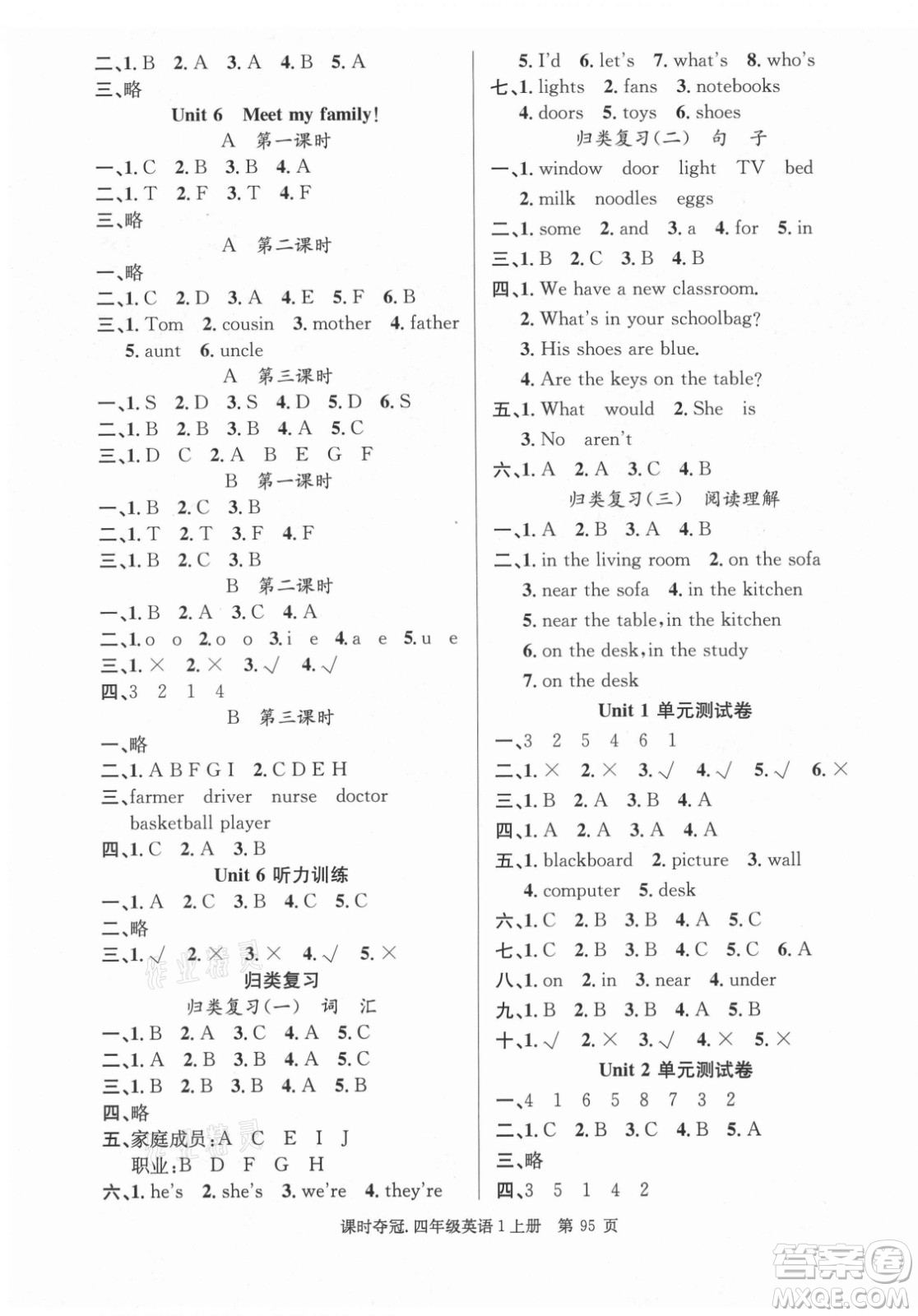 新世紀(jì)出版社2021課時(shí)奪冠英語(yǔ)四年級(jí)上冊(cè)PEP人教版答案