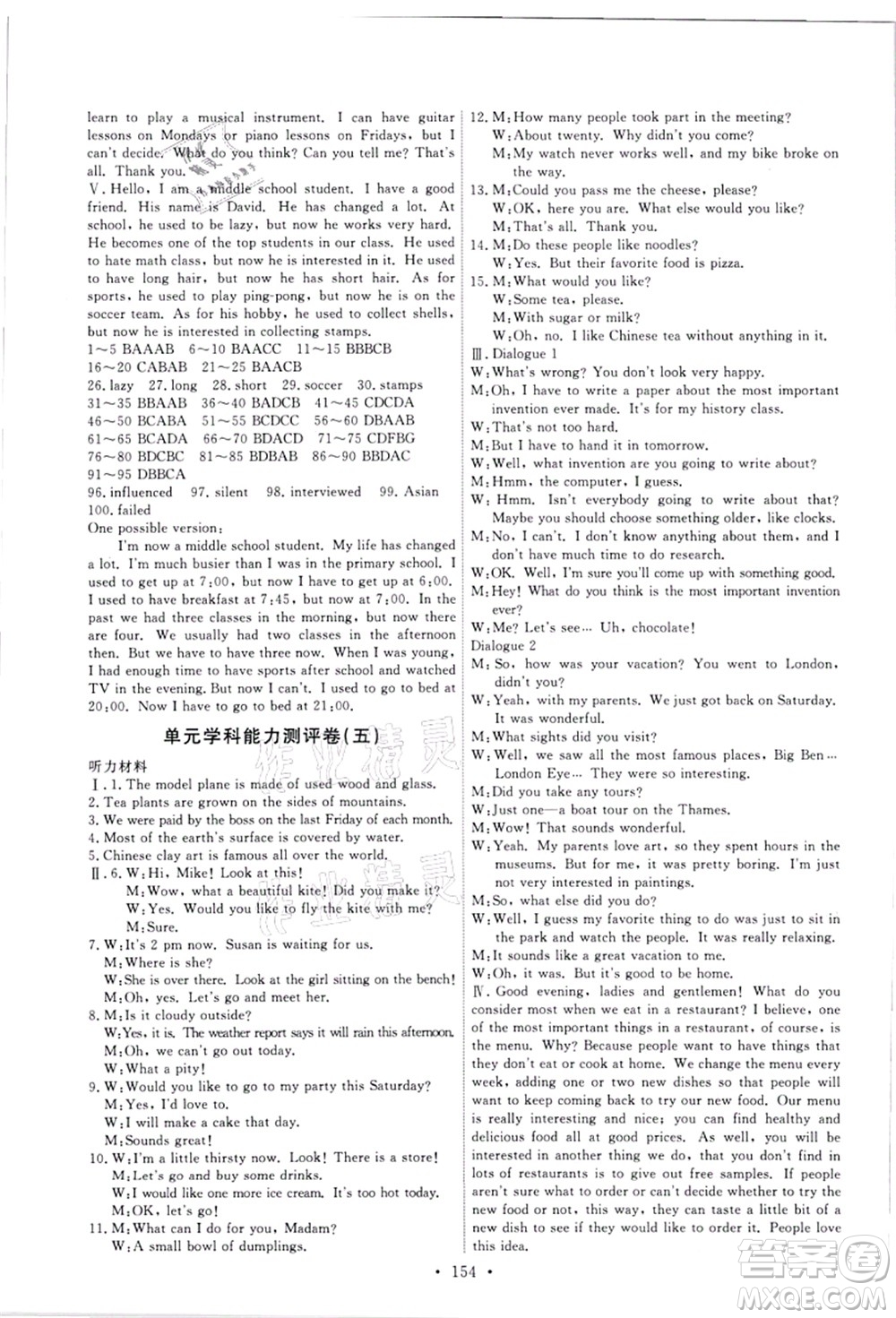 人民教育出版社2021能力培養(yǎng)與測(cè)試九年級(jí)英語(yǔ)全一冊(cè)人教版答案