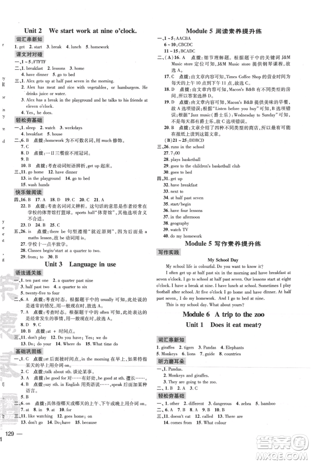 吉林教育出版社2021點撥訓(xùn)練課時作業(yè)本七年級上冊英語外研版參考答案