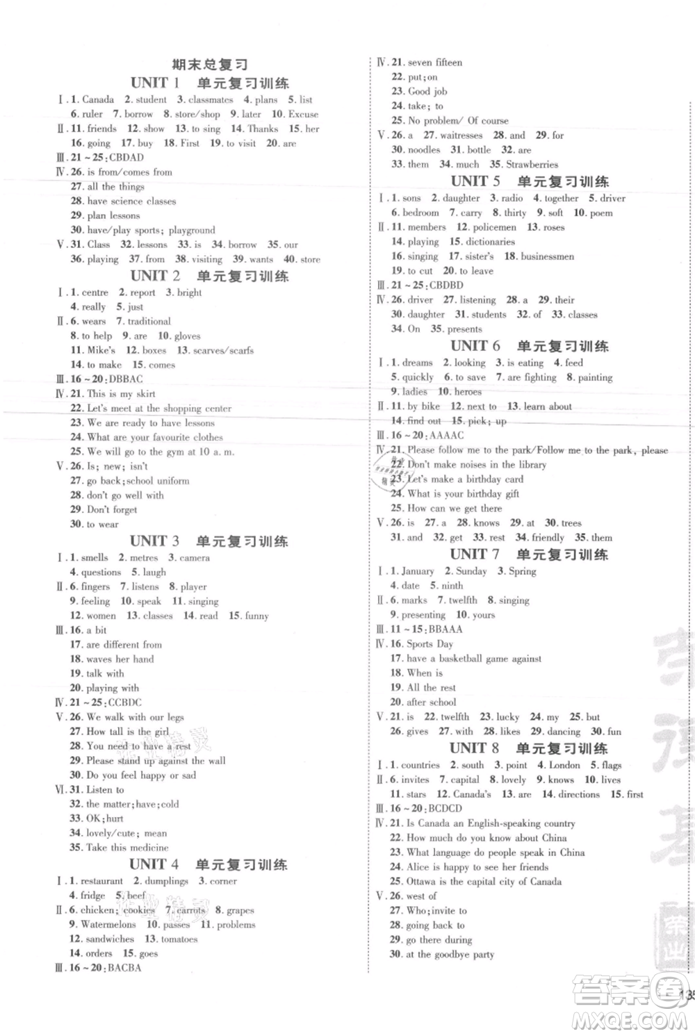 吉林教育出版社2021點(diǎn)撥訓(xùn)練課時作業(yè)本七年級上冊英語冀教版參考答案