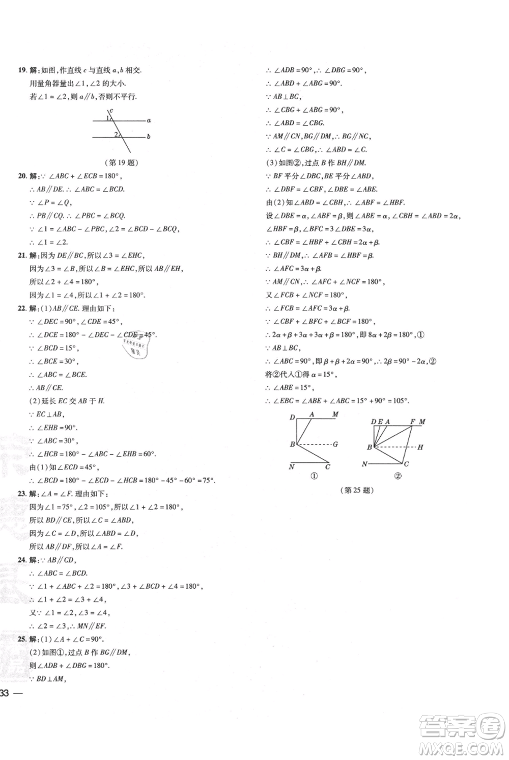 吉林教育出版社2021點撥訓(xùn)練課時作業(yè)本七年級上冊數(shù)學華師大版參考答案