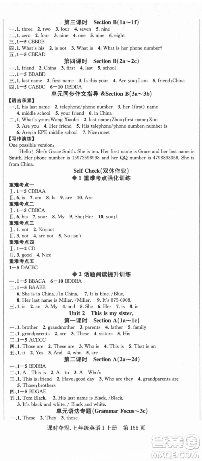 新世紀(jì)出版社2021課時(shí)奪冠英語七年級(jí)上冊(cè)R人教版答案