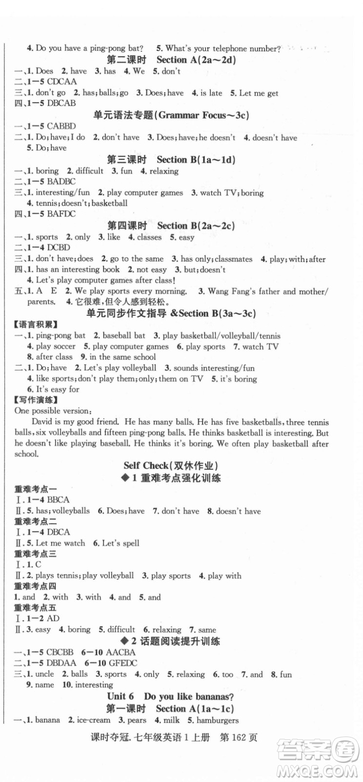 新世紀(jì)出版社2021課時(shí)奪冠英語七年級(jí)上冊(cè)R人教版答案