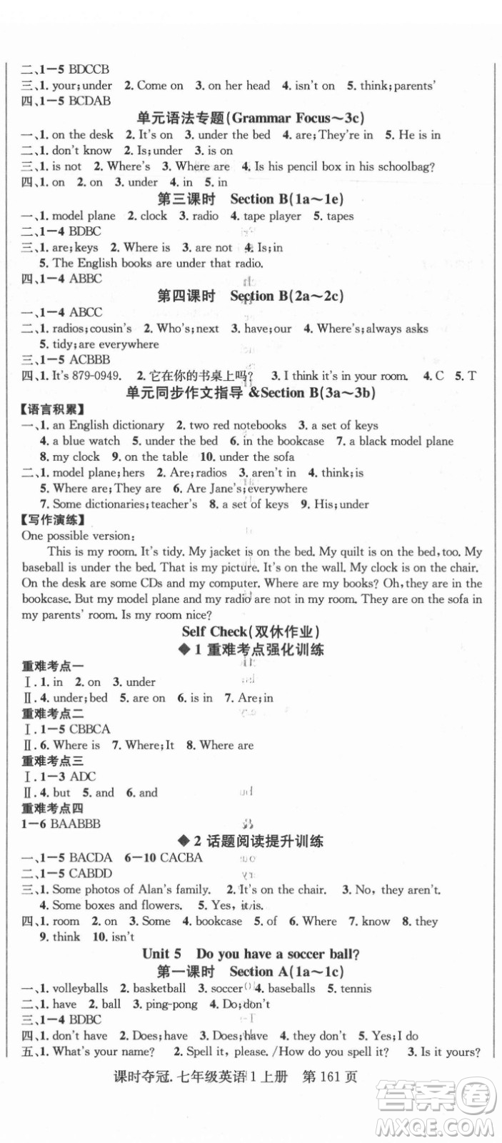 新世紀(jì)出版社2021課時(shí)奪冠英語七年級(jí)上冊(cè)R人教版答案