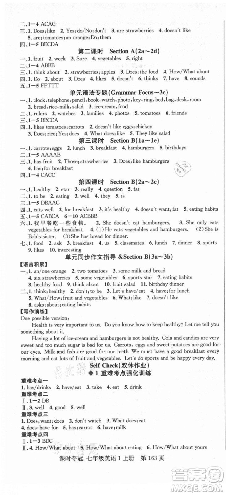 新世紀(jì)出版社2021課時(shí)奪冠英語七年級(jí)上冊(cè)R人教版答案