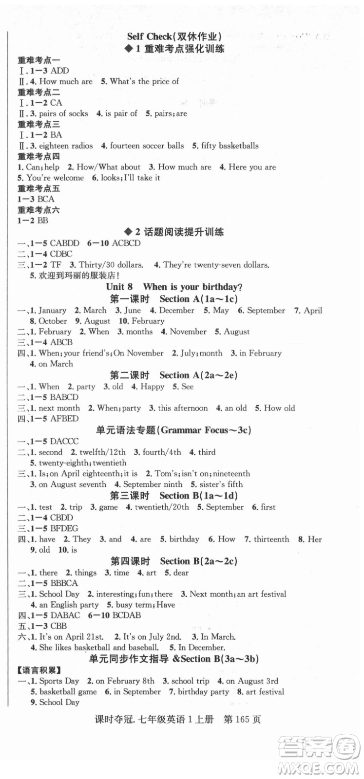 新世紀(jì)出版社2021課時(shí)奪冠英語七年級(jí)上冊(cè)R人教版答案