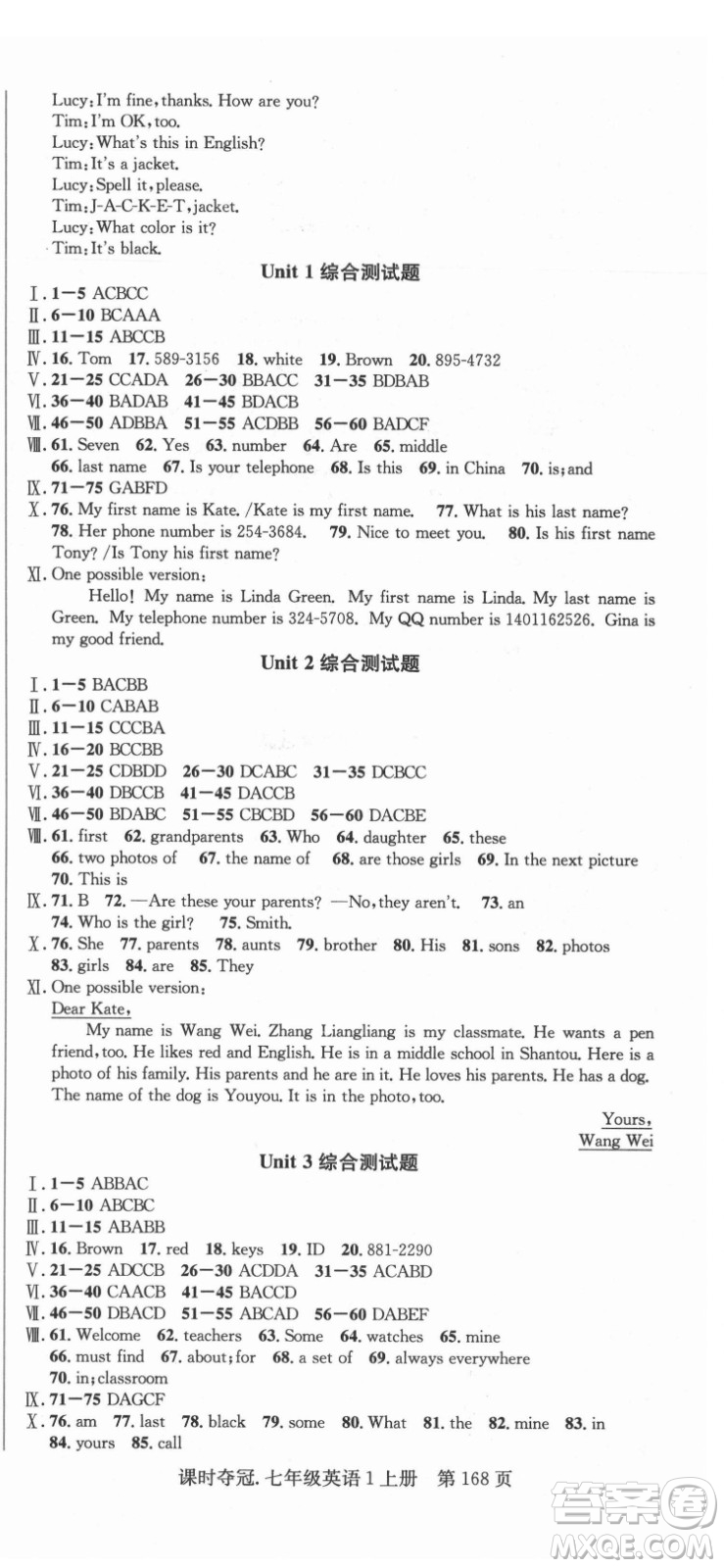 新世紀(jì)出版社2021課時(shí)奪冠英語七年級(jí)上冊(cè)R人教版答案