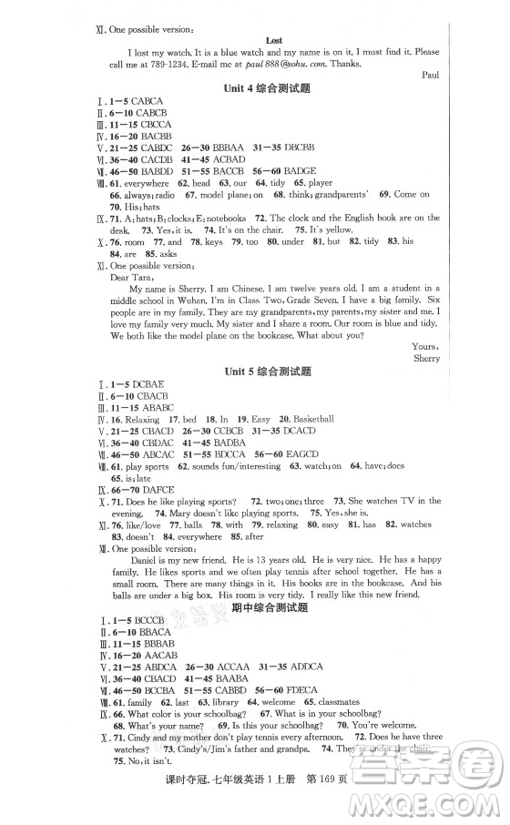 新世紀(jì)出版社2021課時(shí)奪冠英語七年級(jí)上冊(cè)R人教版答案