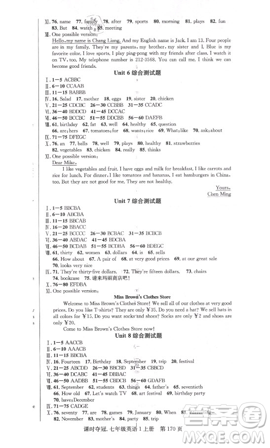 新世紀(jì)出版社2021課時(shí)奪冠英語七年級(jí)上冊(cè)R人教版答案