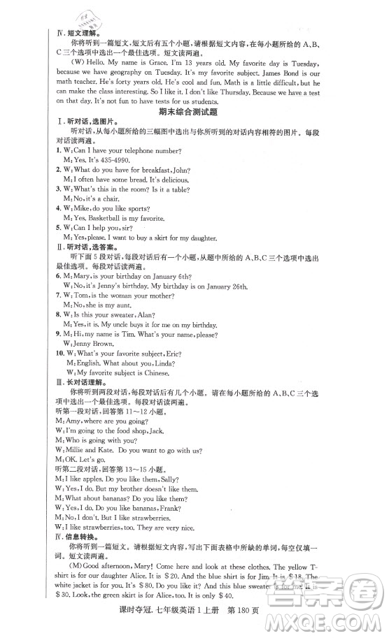 新世紀(jì)出版社2021課時(shí)奪冠英語七年級(jí)上冊(cè)R人教版答案