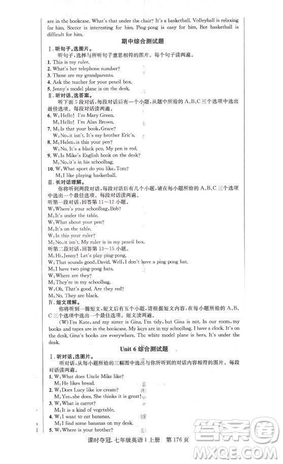 新世紀(jì)出版社2021課時(shí)奪冠英語七年級(jí)上冊(cè)R人教版答案