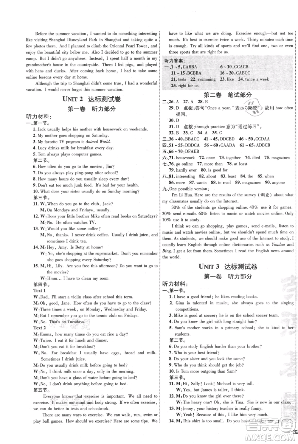 吉林教育出版社2021點撥訓(xùn)練課時作業(yè)本八年級上冊英語人教版參考答案