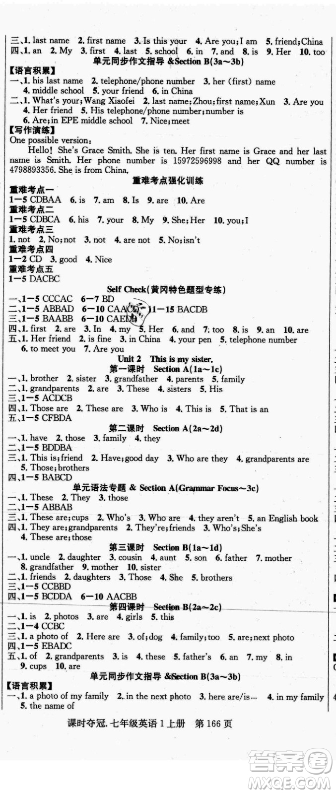 新世紀出版社2021課時奪冠英語七年級上冊R人教版黃岡孝感專版答案