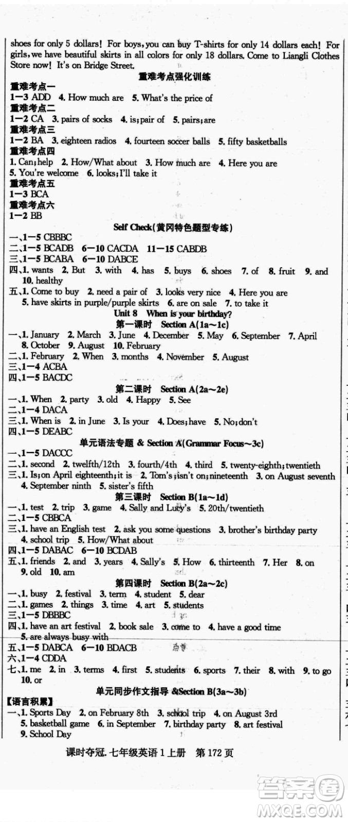 新世紀出版社2021課時奪冠英語七年級上冊R人教版黃岡孝感專版答案