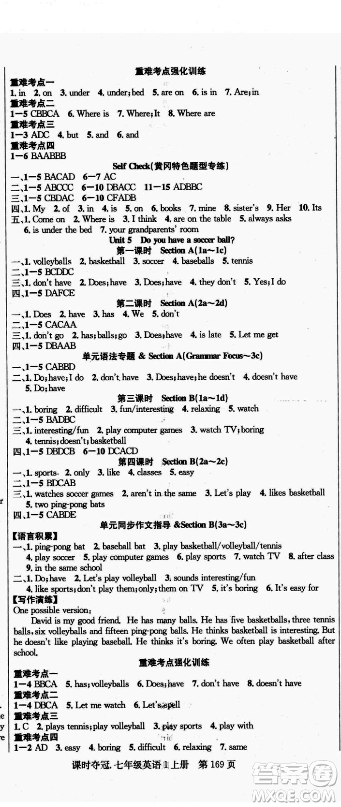 新世紀出版社2021課時奪冠英語七年級上冊R人教版黃岡孝感專版答案