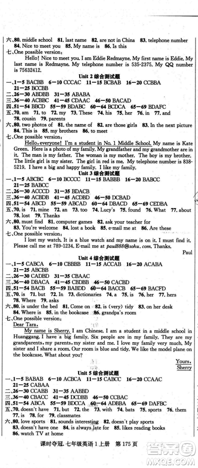 新世紀出版社2021課時奪冠英語七年級上冊R人教版黃岡孝感專版答案